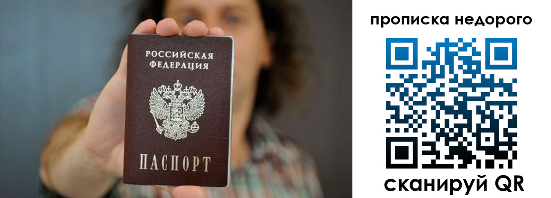 прописка гарантия в Миньяре