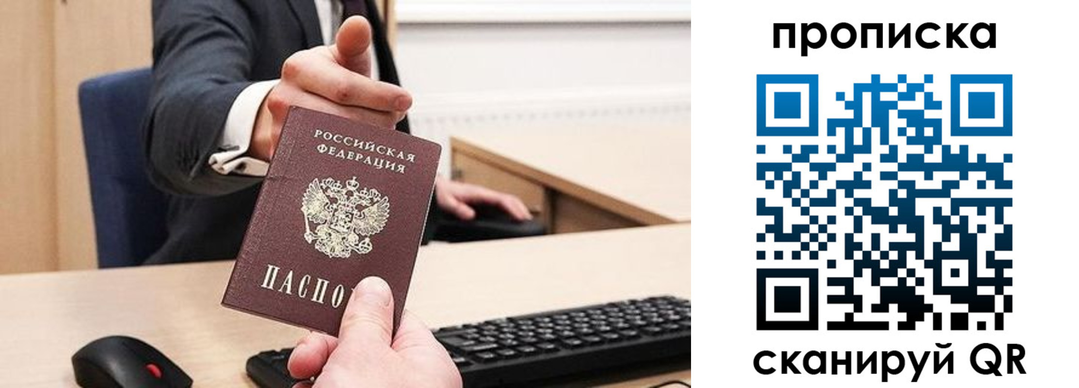 прописка регистрация в Миньяре