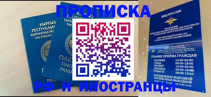 пропишу в квартире в Миньяре